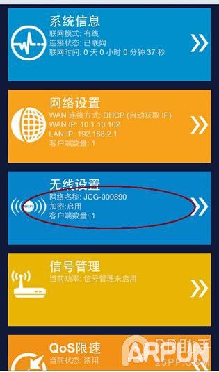 ������iPhone�������ص�wifi�źŽ�����iPhone�������ص�wifi�ź� arpun.com
