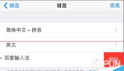 iPhone�ֻ����뷨ͻȻ�򲻳�������ô�죿232.jpg