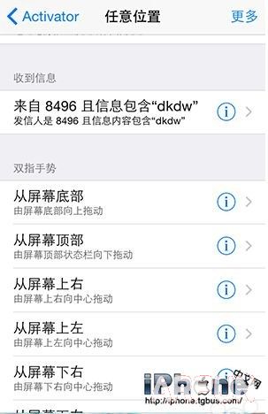 ���н�������ʹ��Activator�һض�ʧiPhone