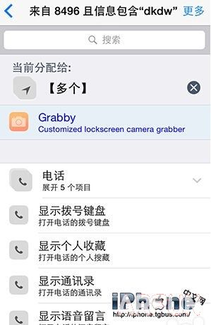 ���н�������ʹ��Activator�һض�ʧiPhone