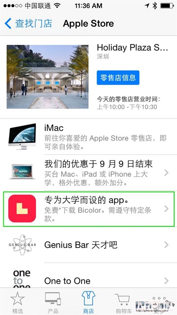 ��λ�ȡApple Store��ѵ�Ӧ�ø���