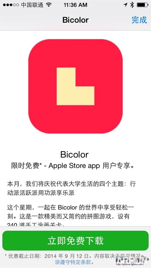 ��λ�ȡApple Store��ѵ�Ӧ�ø���