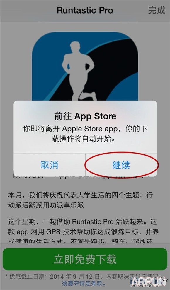 ��λ�ȡApple Store��ѵ�Ӧ�ø���