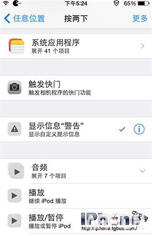 ���н�������ʹ��Activator�һض�ʧiPhone
