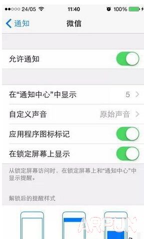 iPhone��ôһ���޸�΢��QQ��ʾ��129.jpg
