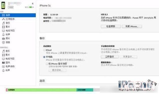 iPhone6��ͣ������ô��