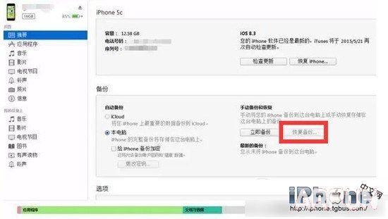 iPhone6��ͣ������ΰ�