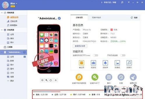iPhone�洢�ռ䲻������ô�죿