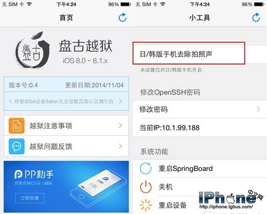 iPhone����������ιأ�