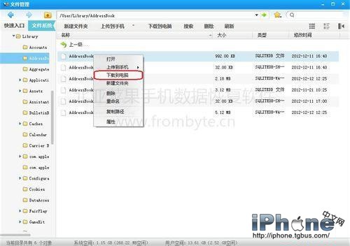 iPhoneͨѶ¼��ʧ�һ�