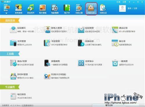 iPhoneͨѶ¼��ʧ�һ�