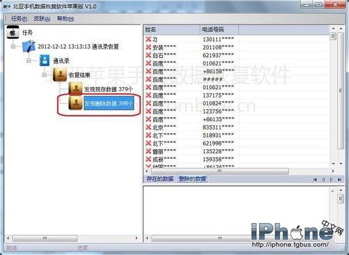 iPhoneͨѶ¼��ʧ�һ�