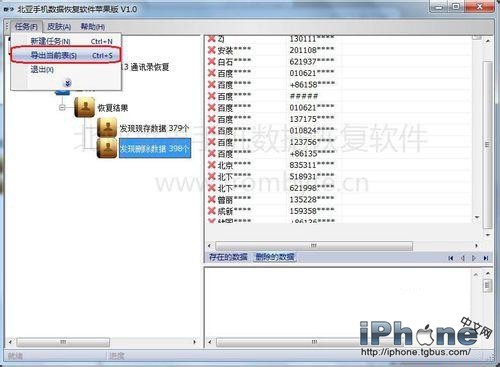 iPhoneͨѶ¼��ʧ�һ�