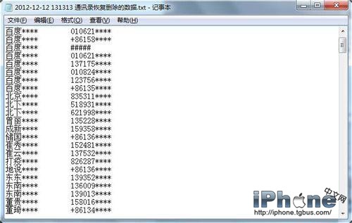 iPhoneͨѶ¼ʧȥ�ҵ�