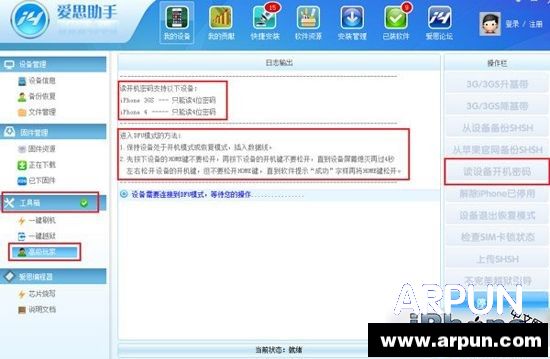 iPhone��������������ô�죿iPhone��������������ô�죿 arpun.com