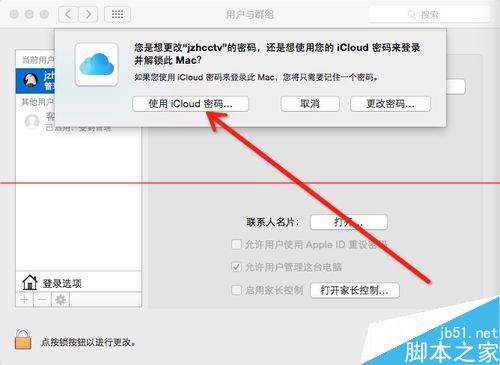 ��ô��iCloud �����½����Mac OSX