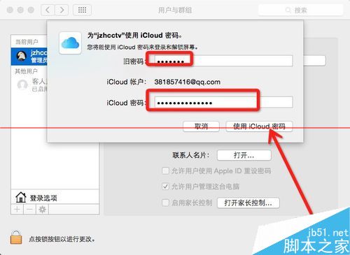 �����iCloud �����½����Mac OSX