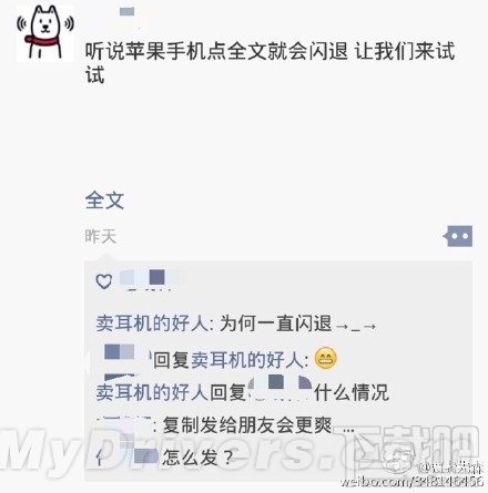 ƻ��iPhone�ֻ�΢������Ȧ���˴���