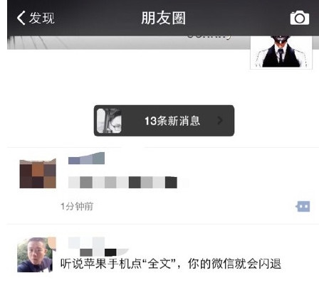 iphone΢�ŵ�ȫ��������ΰ� ����Ȧ���˴��봦������