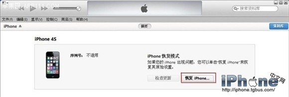 iPhone�̼�����ͨ��ͼ����ϸ�̳�