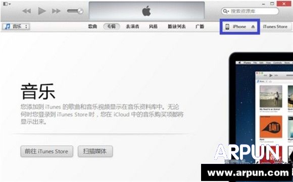 iTunes��ô����ͼƬiTunes��ô����ͼƬ arpun.com