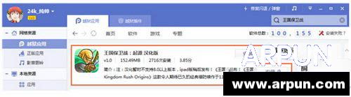 ios8Խ����װpp���ֺ���Ӧ��������ô��ios8Խ����װpp���ֺ���Ӧ��������ô��1