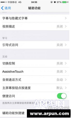 ��ƻ��iOS8�Դ���ҹ��ģʽ��ƻ��iOS8�Դ���ҹ��ģʽͼ�Ľ̳�
