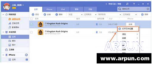 ios8Խ����װpp���ֺ���Ӧ��������ô��ios8Խ����װpp���ֺ���Ӧ��������ô��2