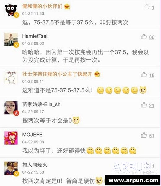 ��iPhone����75-37.5=0��