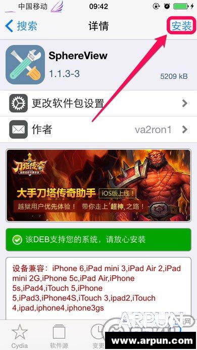 iPhone6��ô����3D���棿