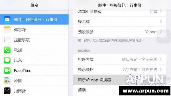 ����iOS8��̨�����ϵ��