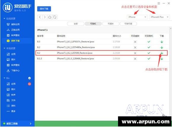 iOS8.3��װ������iOS8.3��װ������ arpun.com