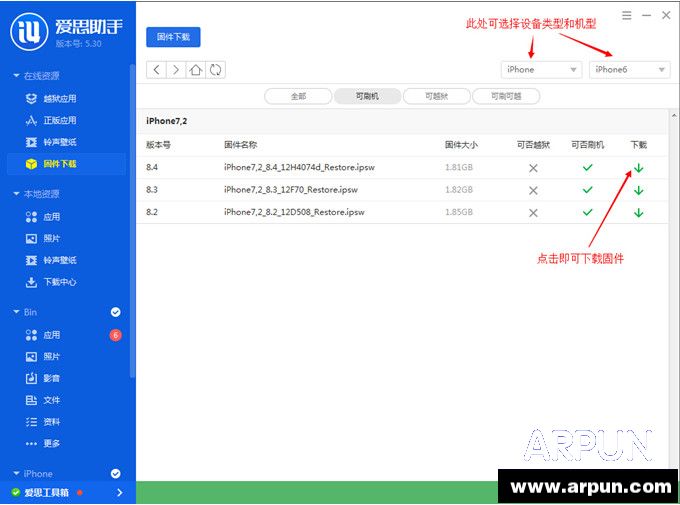 ��˼����iOS8.4 Beta1ˢ���̳̰�˼����iOS8.4 Beta1ˢ���̳� arpun.com