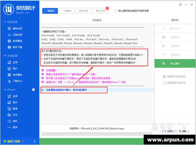 ��˼����iOS8.4 Beta1ˢ��ͼ����ϸ�̳�