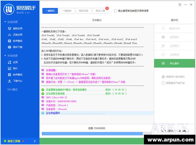 ��˼����iOS8.4 Beta1ˢ���̳�