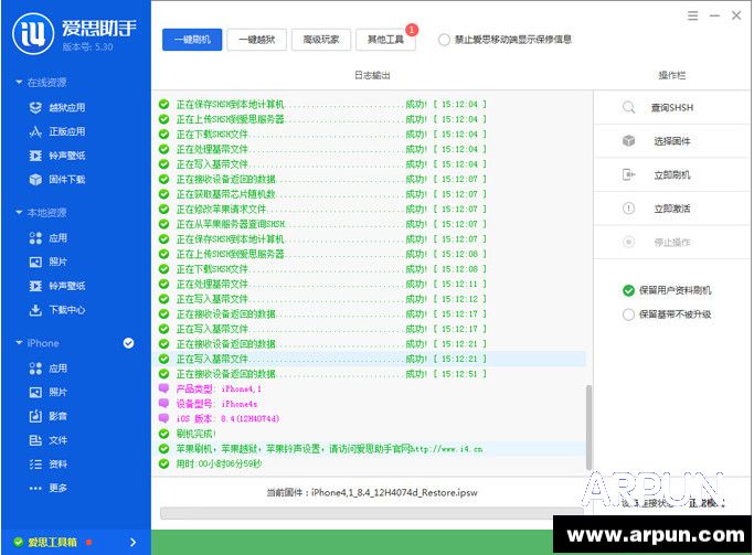 ��˼����iOS8.4 Beta1ˢ���̳�