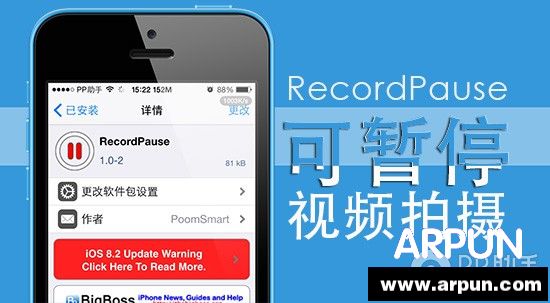 Խ�����RecordPause����ͣ��Ƶ����Խ�����RecordPause����ͣ��Ƶ���� arpun.com