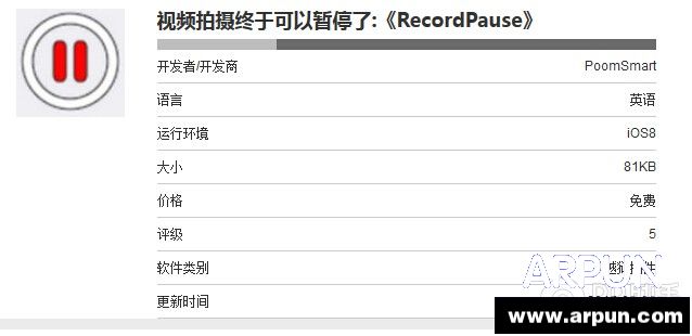 Խ�����RecordPause����ͣ��Ƶ����QQ��ͼ20150327144124.jpg