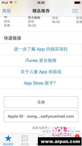 ���ʹ�ú���AppleID�����ڹ� ����AppleID�����ڹ��������ʹ�ú���AppleID�����ڹ� ����AppleID�����ڹ�����3