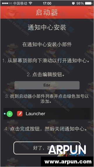 ֪ͨ����������Launcher�ع�AppStore �����ذ�װ�̳�