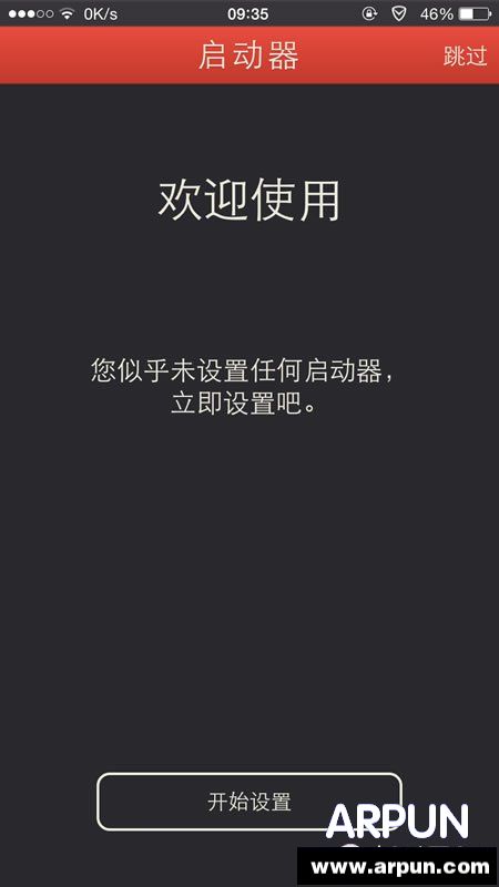 Launcher����� iOS8��װlauncher���÷�����ȫ