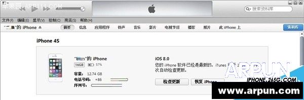 ios8.2����8.1.3ͼ����ϸ�̳�