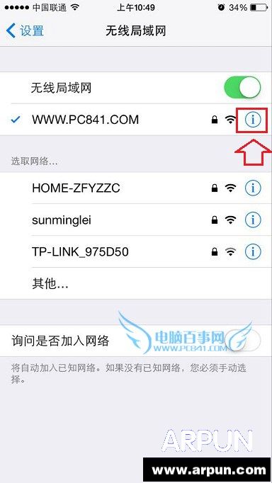 iPhone6���ˢ��DNS����