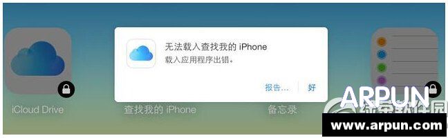 iphone��λ׷����ô��iphone��λ׷����ô�� iphone��λ׷��������������6