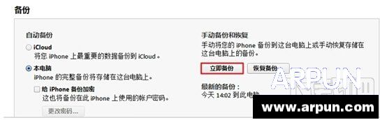 iPhoneƻ���ֻ�IOS�̼�����ͨ��ͼ����ϸ�̳�