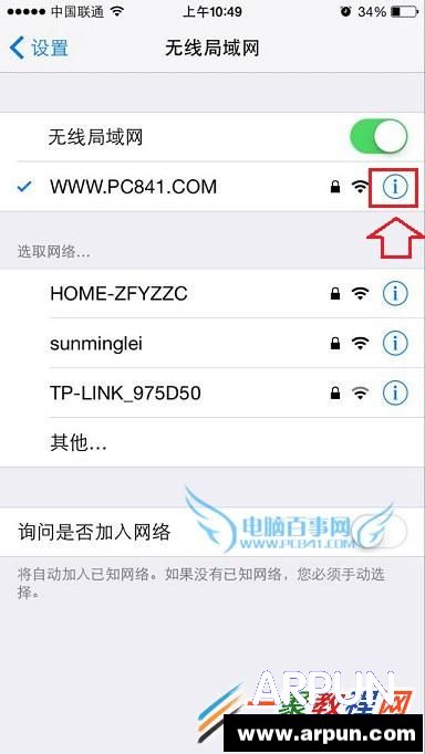 iPhone6 plus��ô���DNS���� iphone���DNS���淽��iPhone6 plus��ô���DNS���� iphone���DNS���淽��   arpun.com