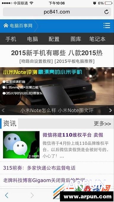 iPhone6 plus������DNS���� iphone���DNS���淽��