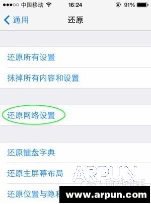 iPhone�޷����ӵ�App Store��ô��44-14050Q12639-53.jpg