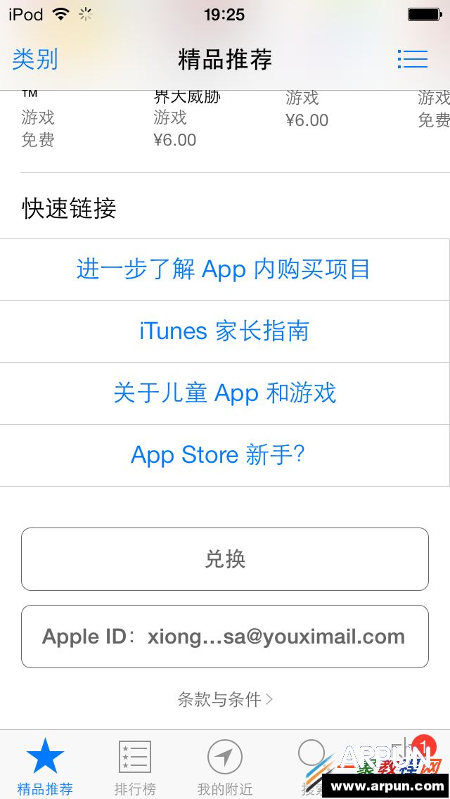 iphone6 plus��ôʹ�ú���Apple ID�����ڹ�?iphone6 plus��ôʹ�ú���Apple ID�����ڹ�?
