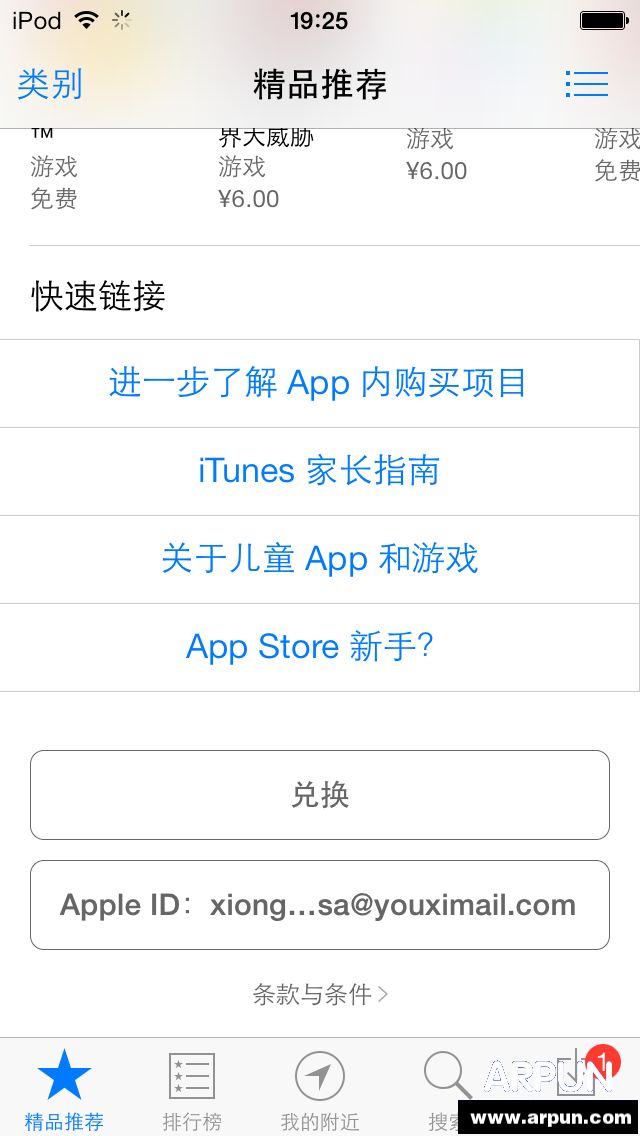 ������ú���AppleID�����ڹ�